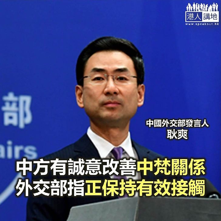 【焦點新聞】中國外交部稱有誠意改善中梵關係 正保持有效接觸