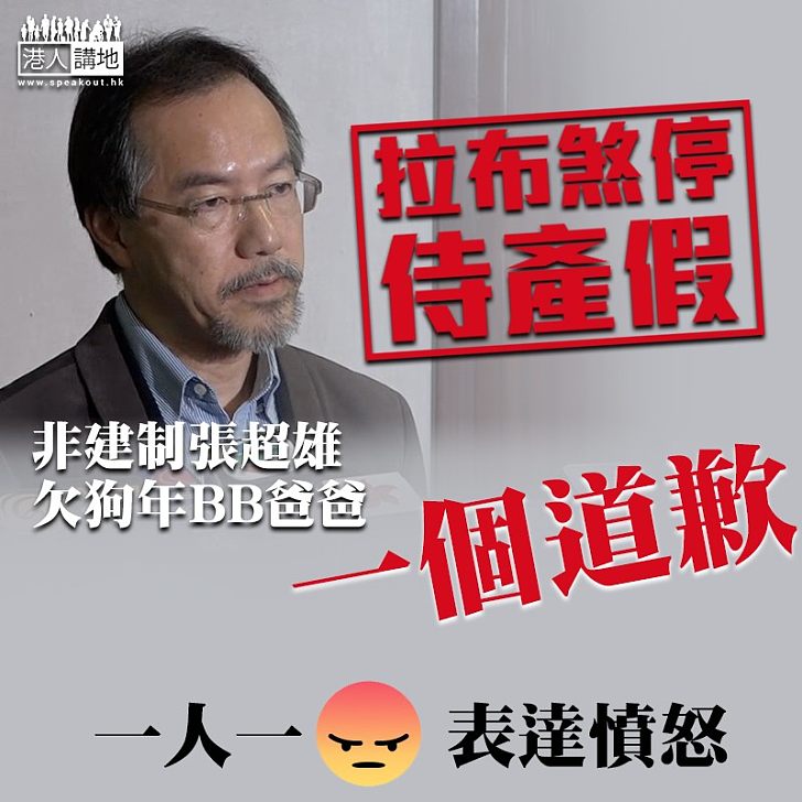 【為反而反】增加侍產假未能趕暑假前通過 要求張超雄道歉!