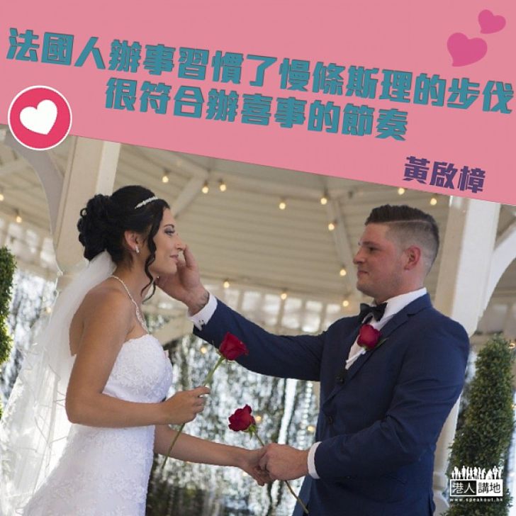 追隨傳統的法國婚禮