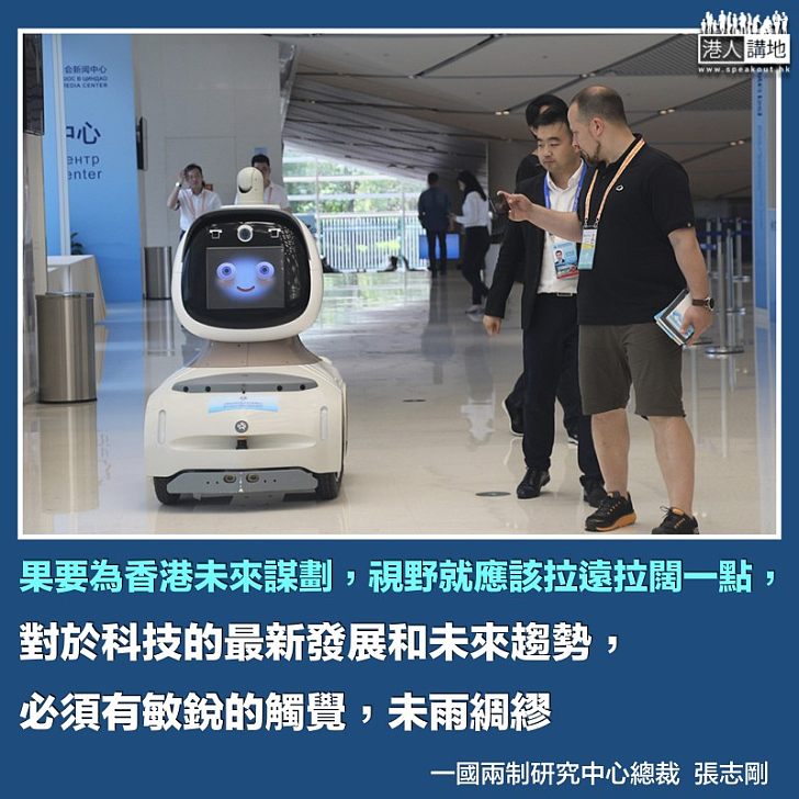 香港應擁抱人工智能大潮