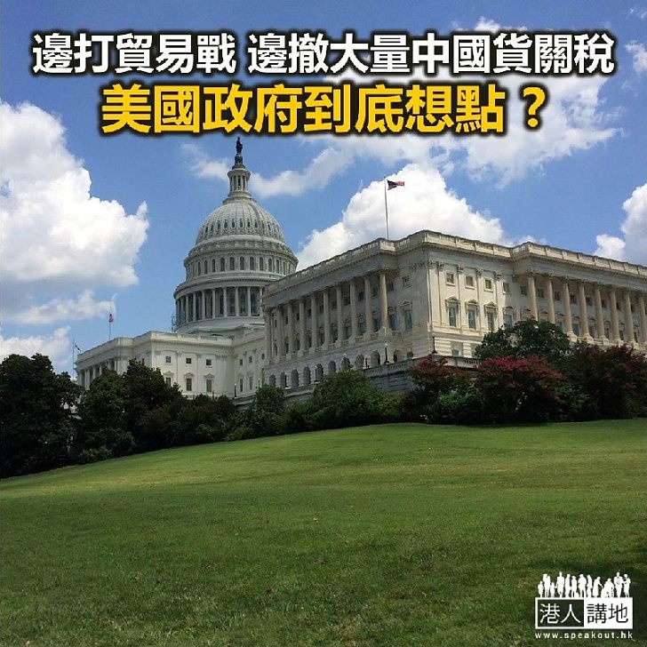 【焦點新聞】美國眾議院通過針對中國在美投資法案 參議院通過撤銷多種外國產品關稅