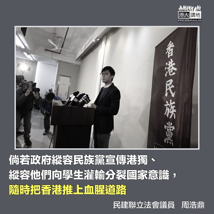 依法禁民族黨揭穿反對派詭計​