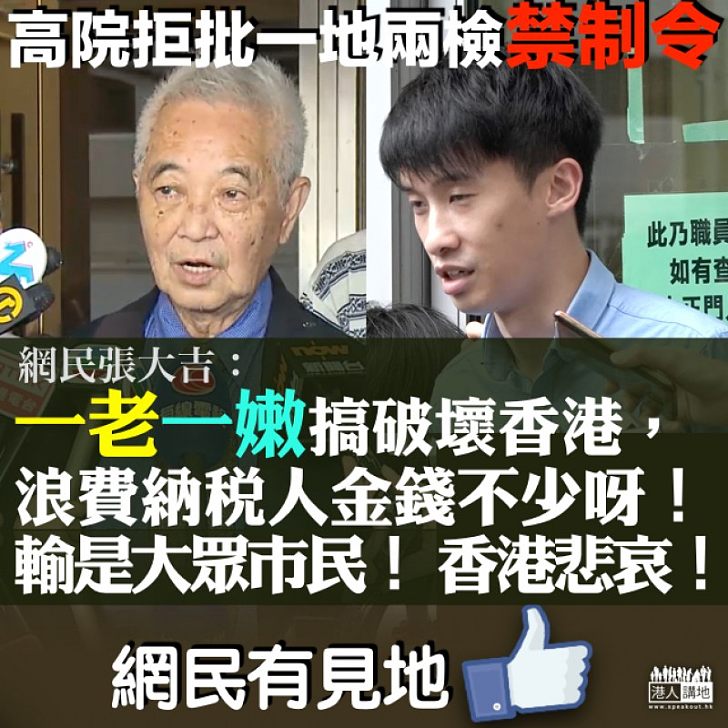 【大小不良】郭卓堅梁頌恆「自身難保」仍搞事 網民：一老一嫩搞破壞香港​