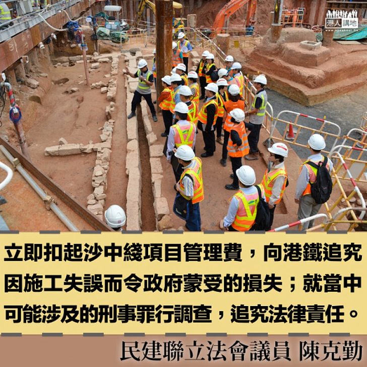 糾正港鐵作風 重建公眾信心