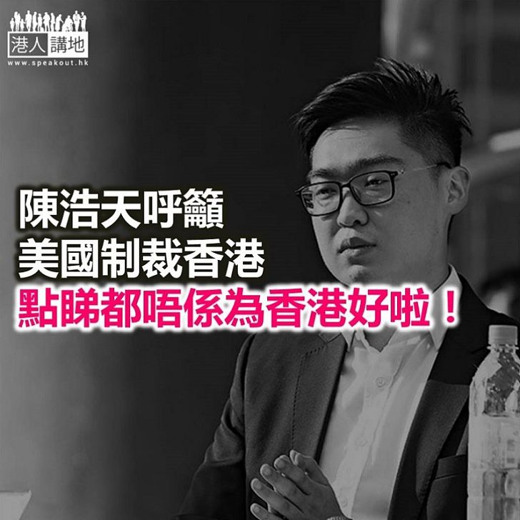 「民族黨」話自己以「香港利益為依歸」喎！