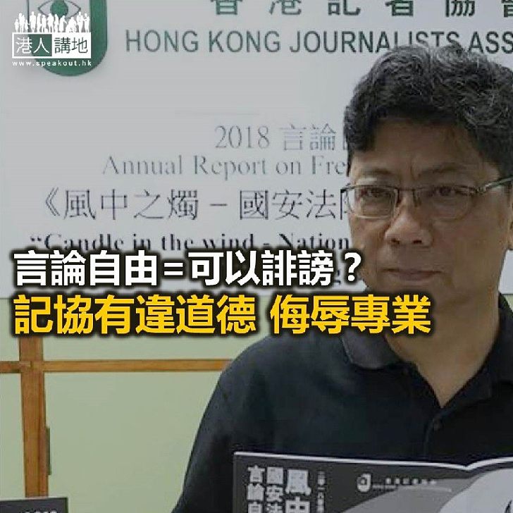 【秉文觀新】用法律解決誹謗問題 - 港人觀點 - 港人講地