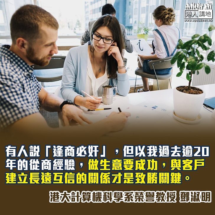 贏得客戶心 比誰都重要