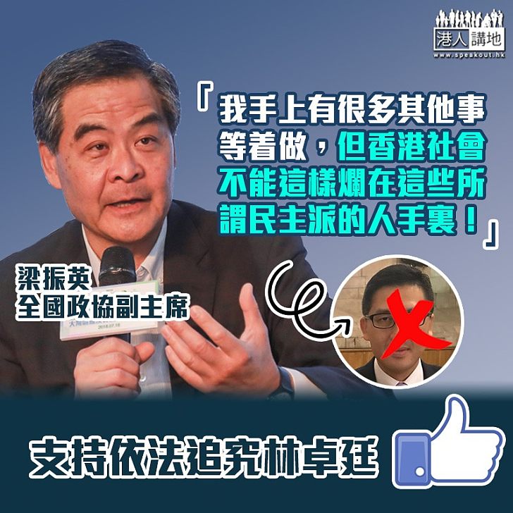 【民主黨害香港】民主黨瘋狂炒作UGL 動機遭質疑是惡意