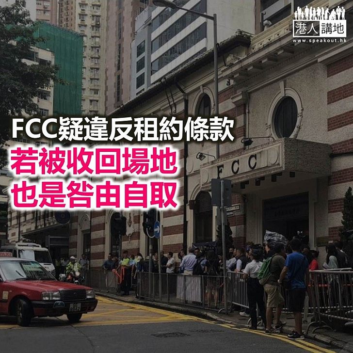 【鐵筆錚錚】FCC借場予陳浩天播「獨」 社會可接受嗎？