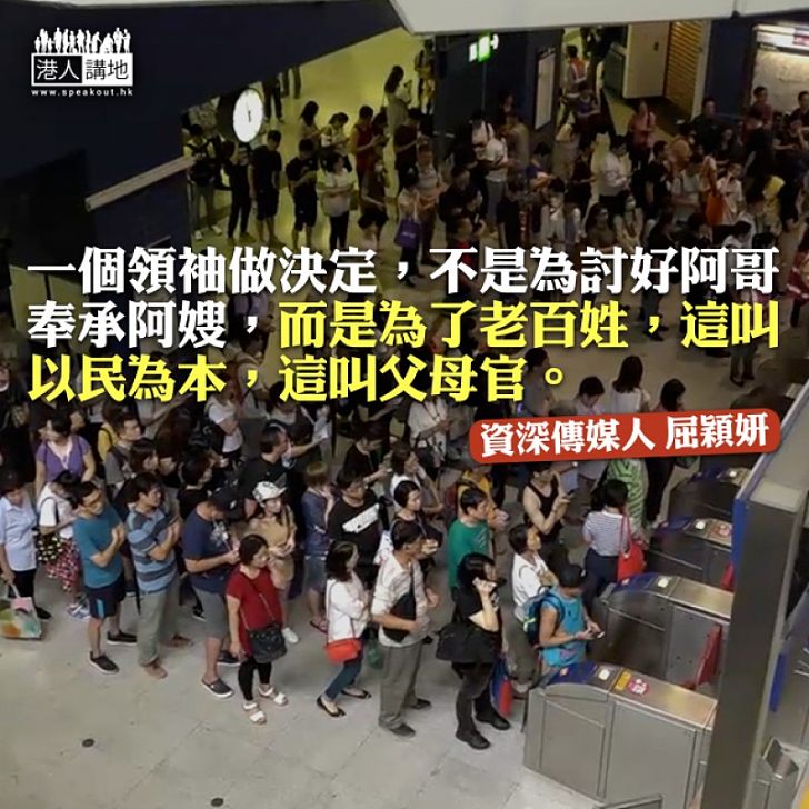 父母官與政務官