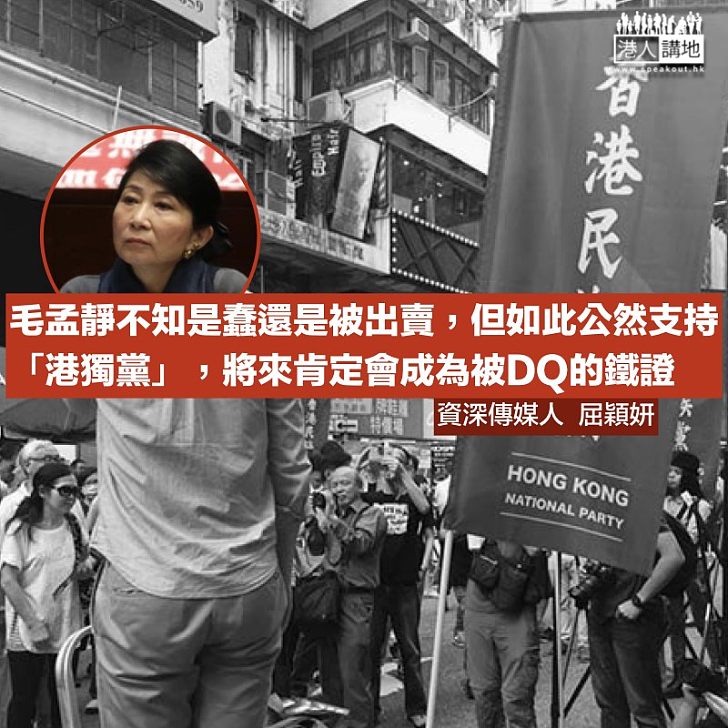 「我反對港獨，不過.....」