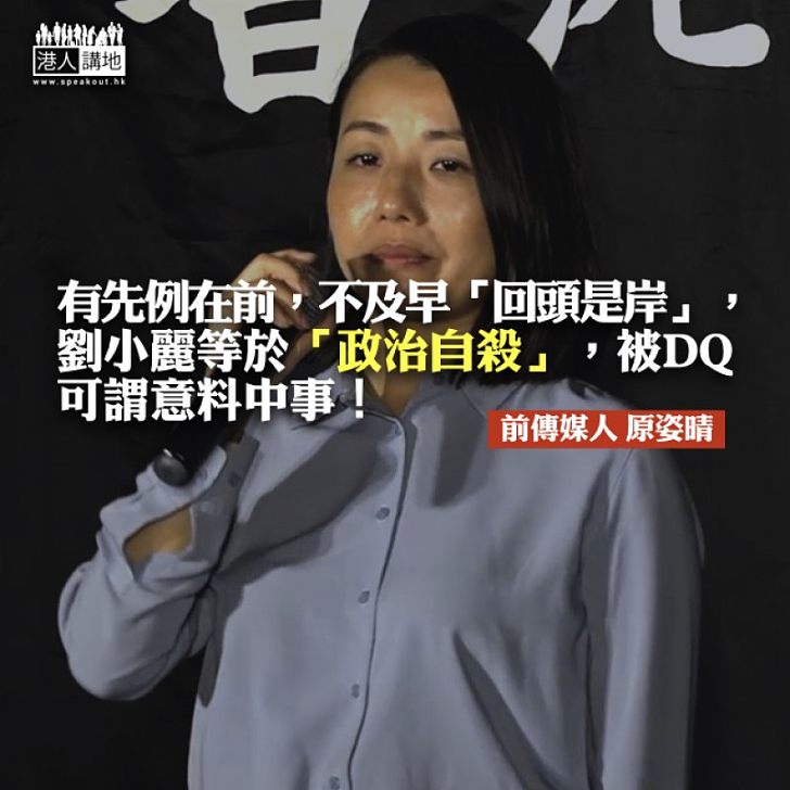 小麗的「自決」等同自殺 