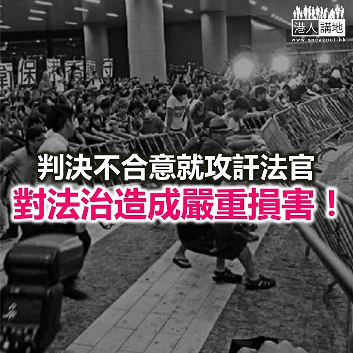 【秉文觀新】相信香港法院 千萬不要踐踏法治