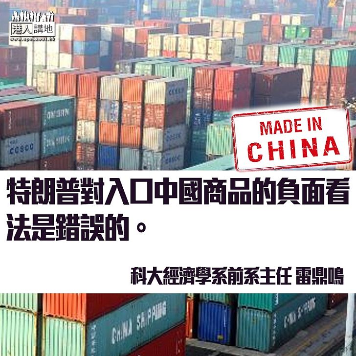 中國出口商品為美創職位