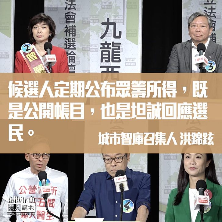 突破競選經費來源的界限