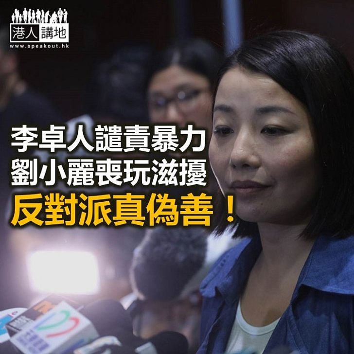 反對派選舉期間又玩滋擾