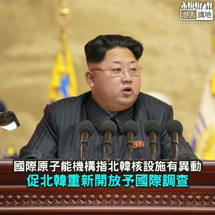 【焦點新聞】國際原子能機構指北韓寧邊核設施有異動 促北韓重新開放調查