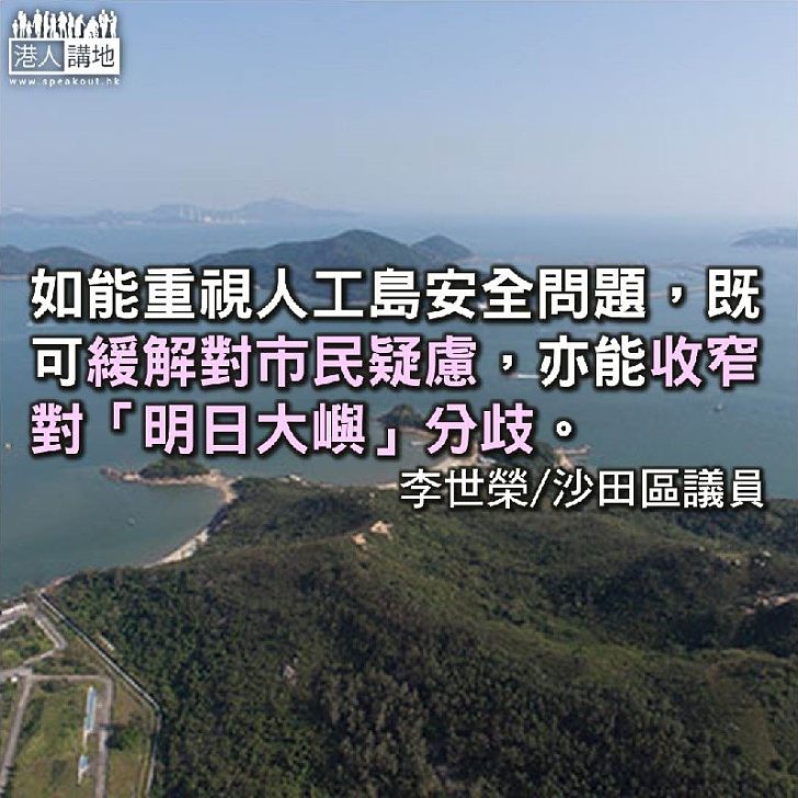 解疑釋惑收窄分歧加快填海步伐