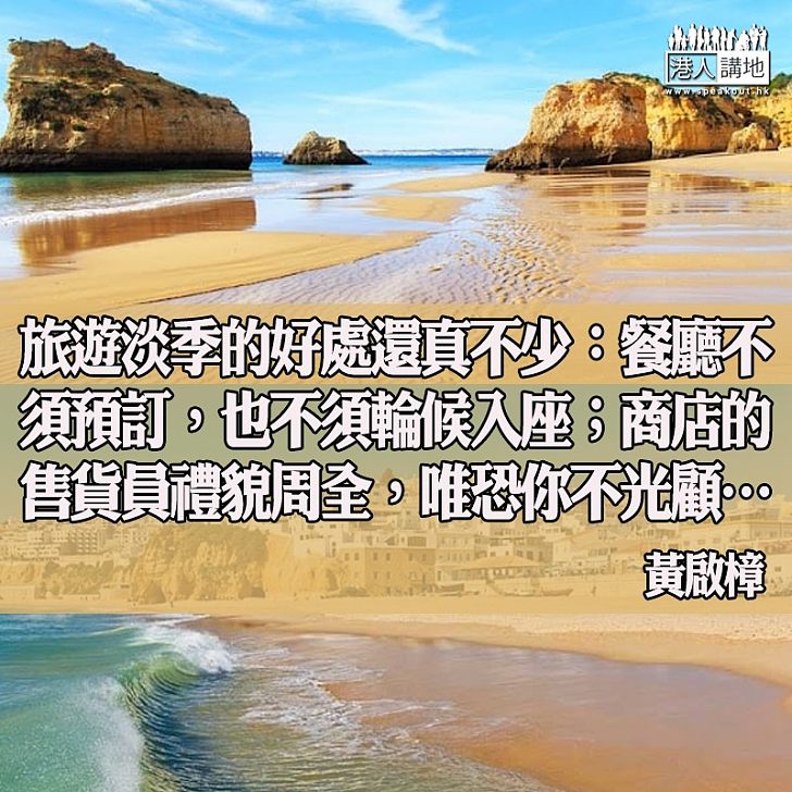 阿爾加維的旅遊業不易為