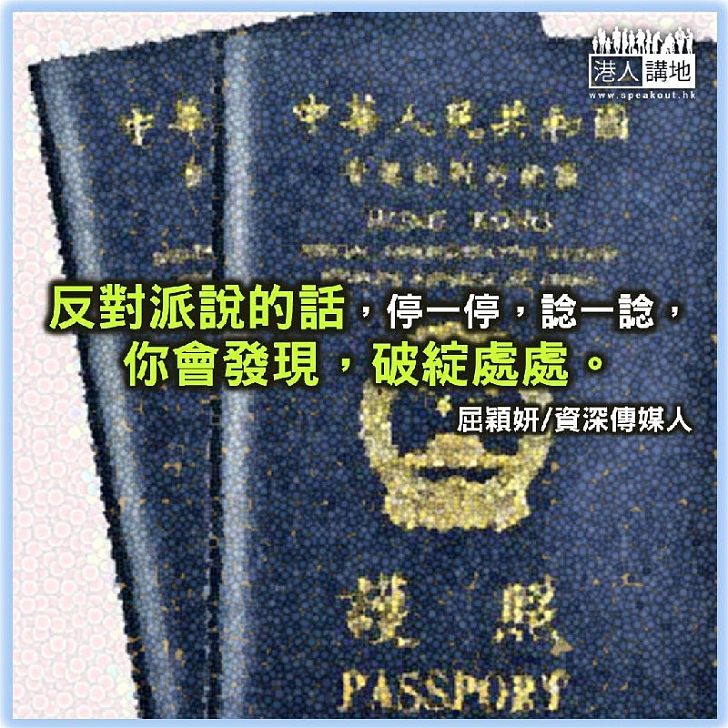 數一數，你有過幾本護照？