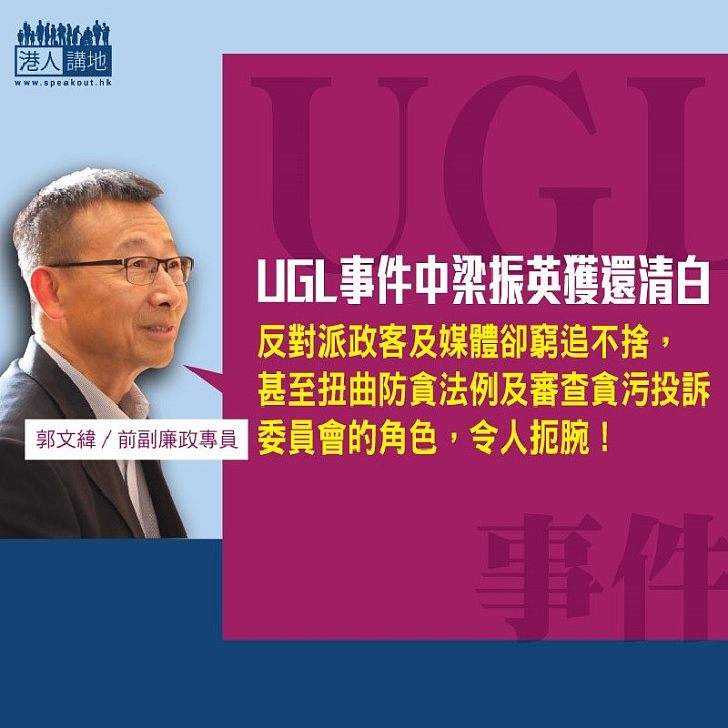 不檢控梁振英的法理基礎無可爭議