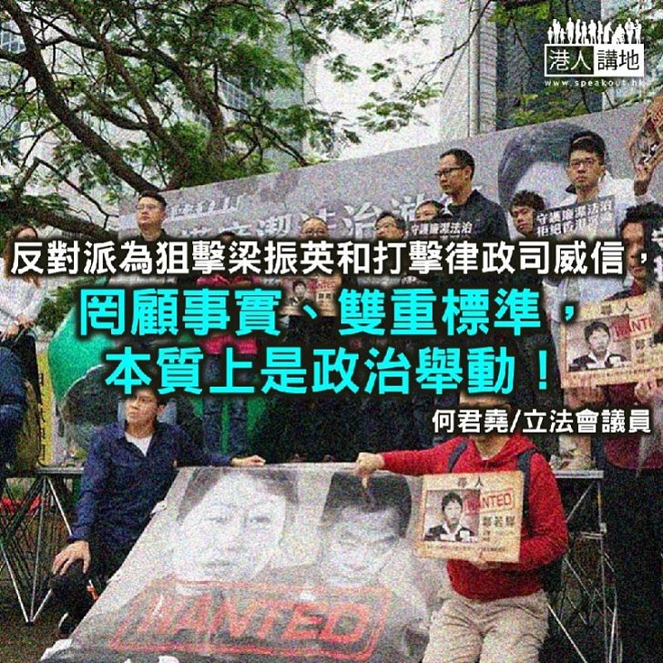 反對派必須停止政治炒作UGL事件