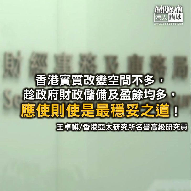 社會開支與經濟競爭力及社會凝聚力