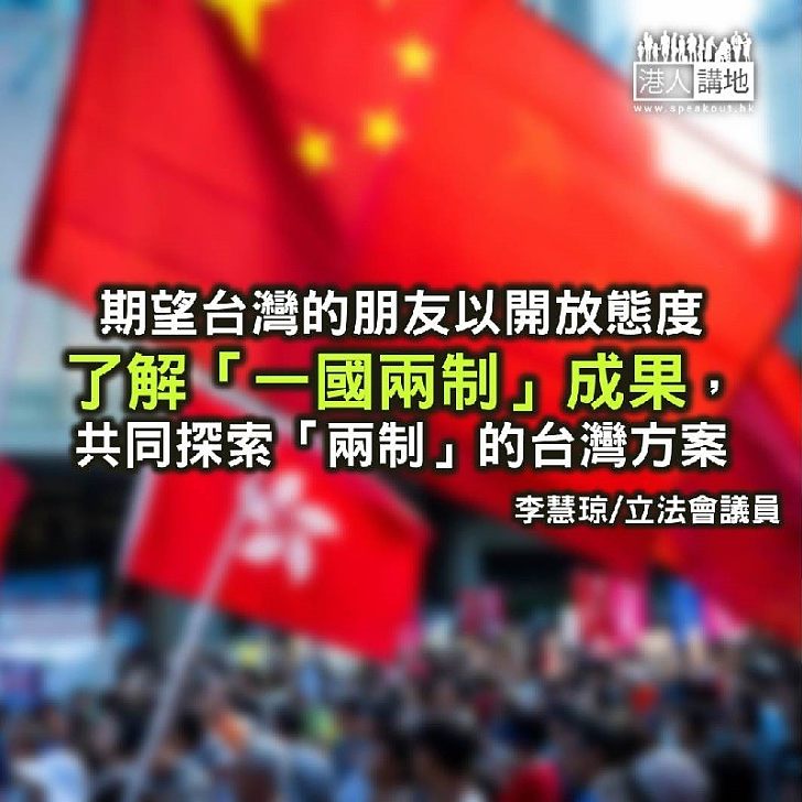 共同探索台灣方案