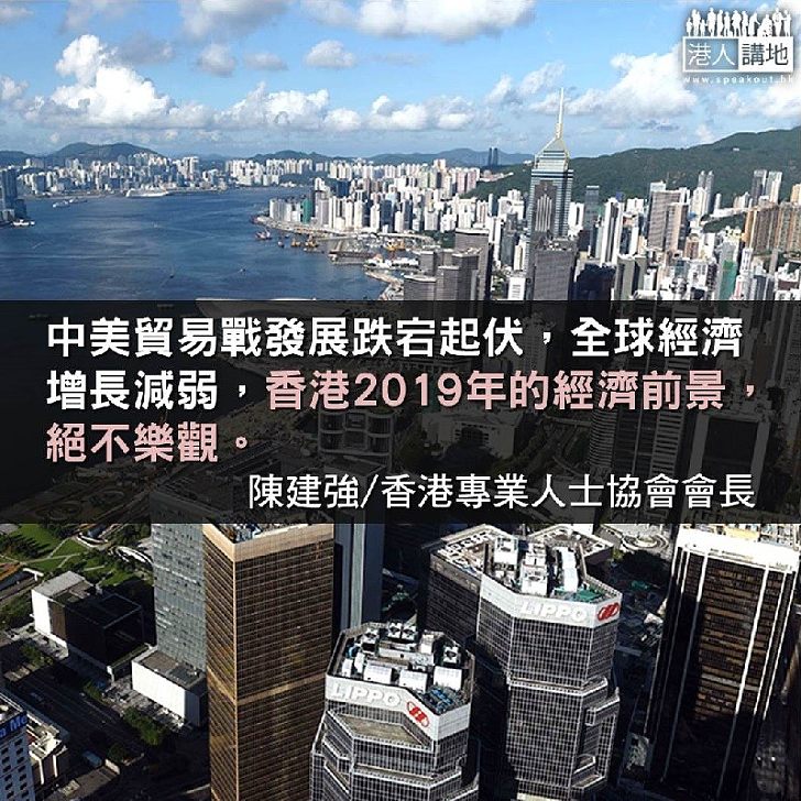 港經濟遇冷 要為中產青年減負擔