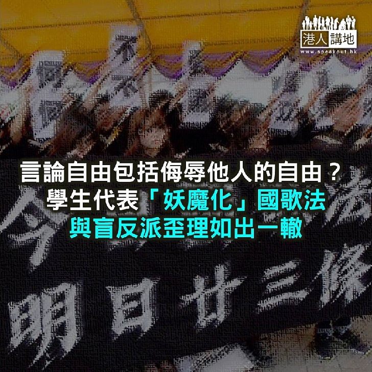 【諸行無常】國歌法 = 政治檢控？