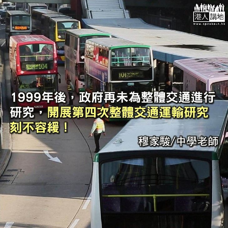 政府應重新檢視交通運輸政策