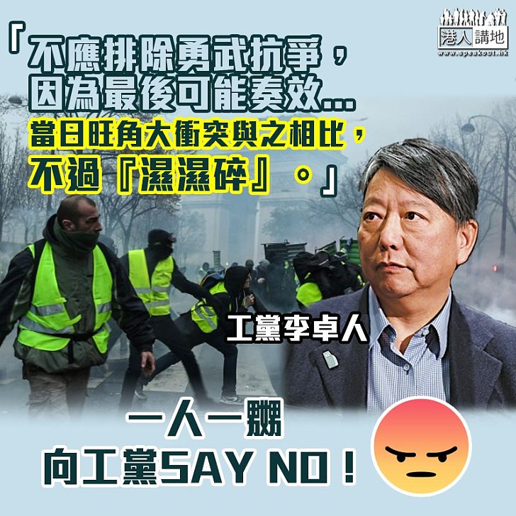 【旺暴三週年】李卓人接受傳媒訪問 指不應排除勇武抗爭