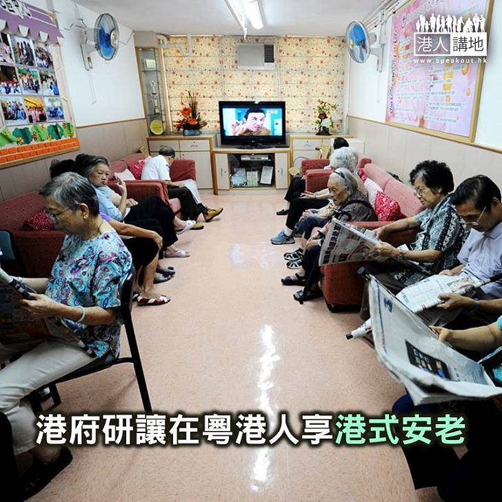 【焦點新聞】羅致光稱要讓內地香港居民接受香港標準的安老服務