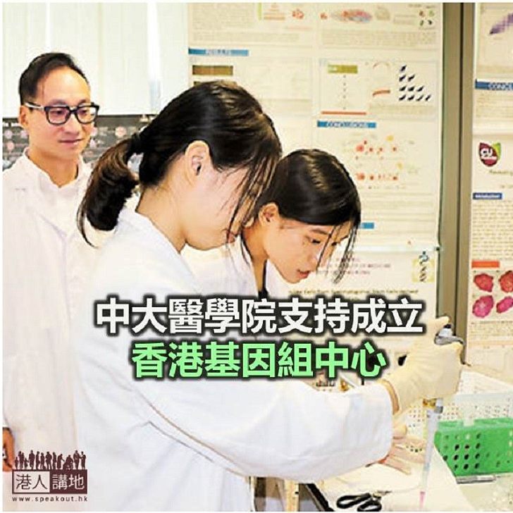 【焦點新聞】中大醫學院認為增加資助額有助國家重點實驗室吸引專才