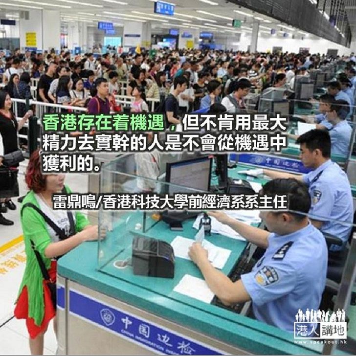 港人活力有無衰退？