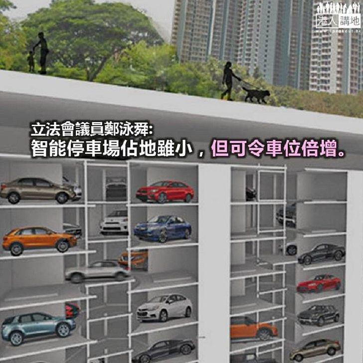 建智能停車場紓緩違例泊車難題