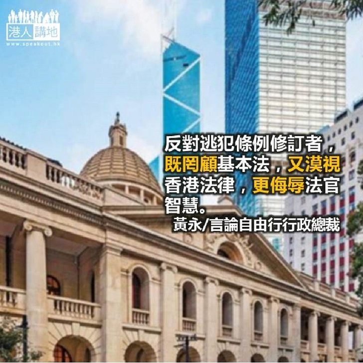 逃犯例法官把關 反修訂辱港法制