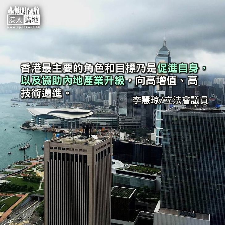 兩會報告對香港的啟示