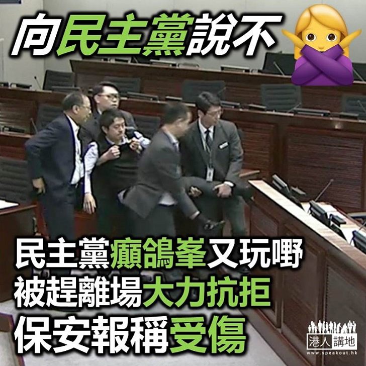 【弄傷保安】民主黨許智峯又玩暴力