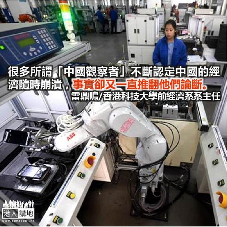 中國四個階段的工業革命
