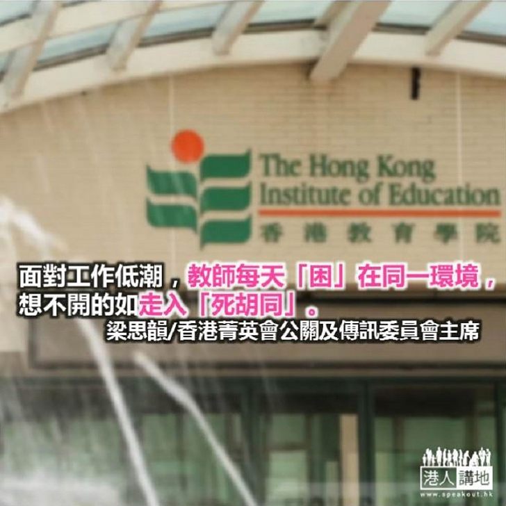 教師們加油