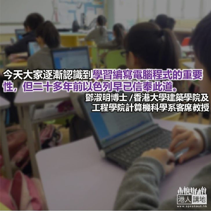 迎接AI未來 編程和STEM應成常規課程