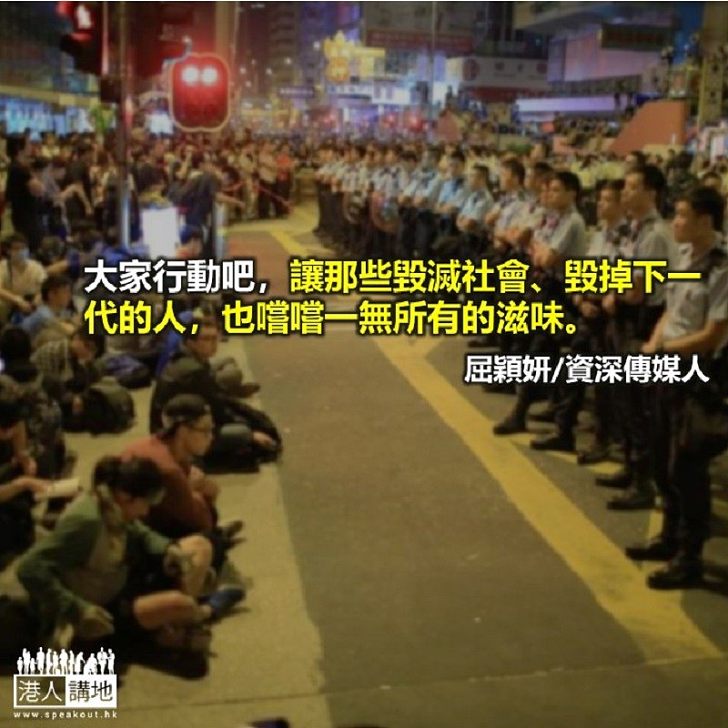 佔領中環,佔咗要還