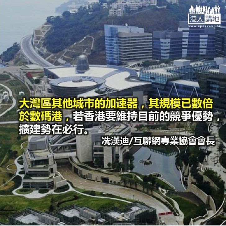 支持數碼港擴建計劃