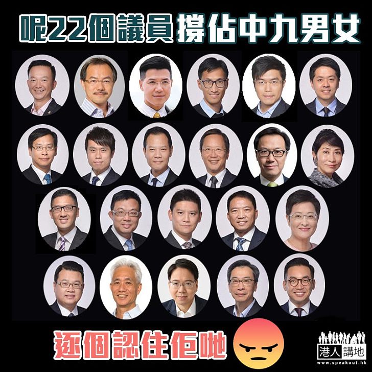【死撐無錯】22非建制立法會議員稱佔中案為政治審判 對八被告判刑感難過憤怒