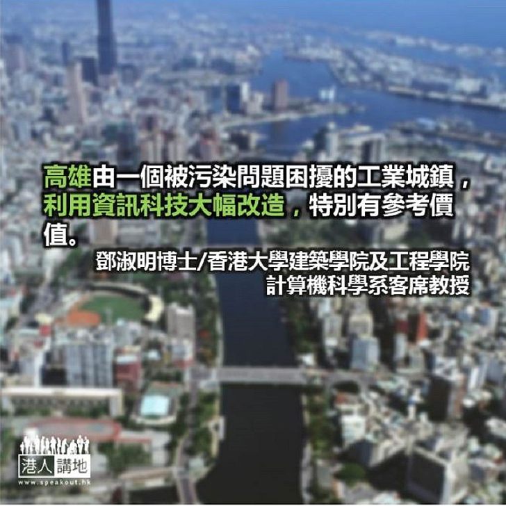 台灣輸出智慧城市服務