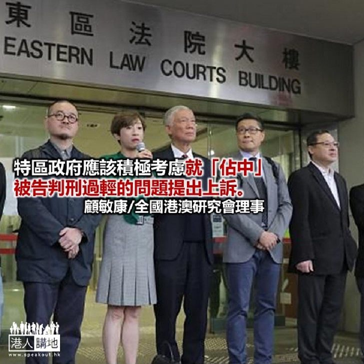 非法「佔中」發起人被判刑後應做的幾件事