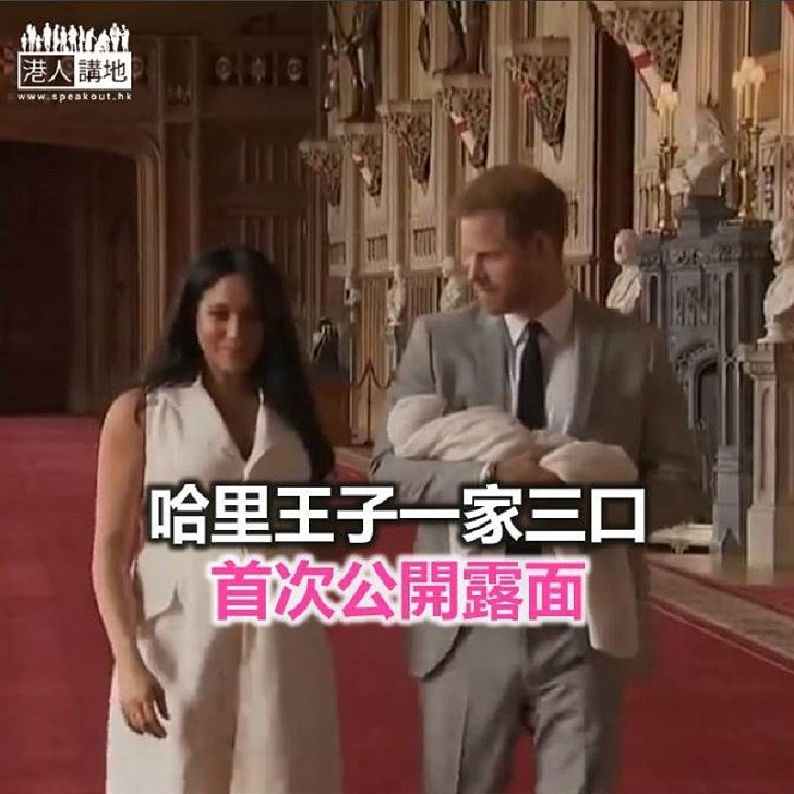 【焦點新聞】英國哈里王子為兒子取名阿奇