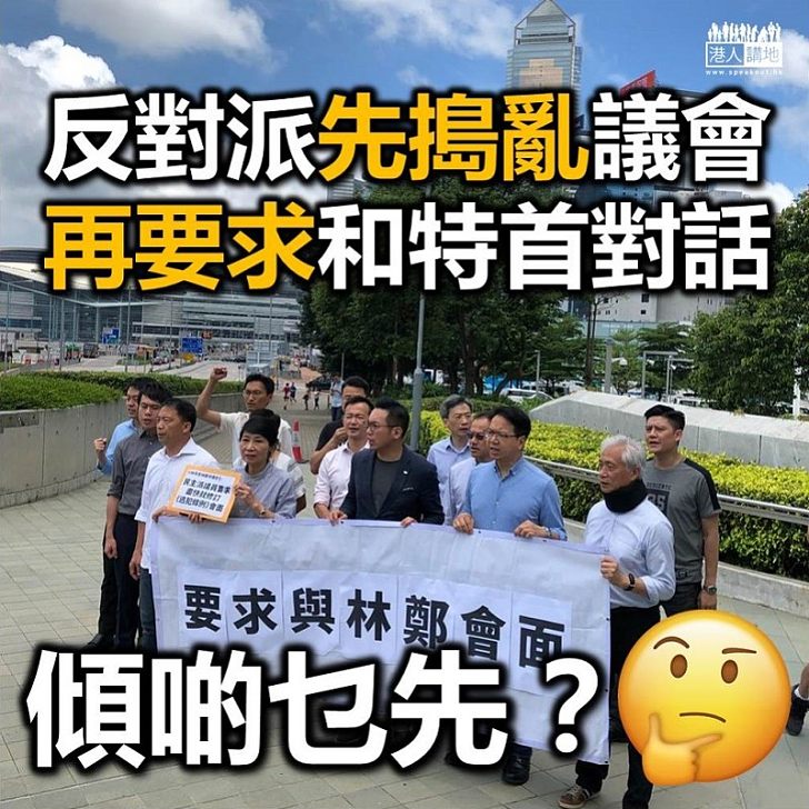 【逃犯條例】反對派議員遊行到特首辦 要求和林鄭月娥對話