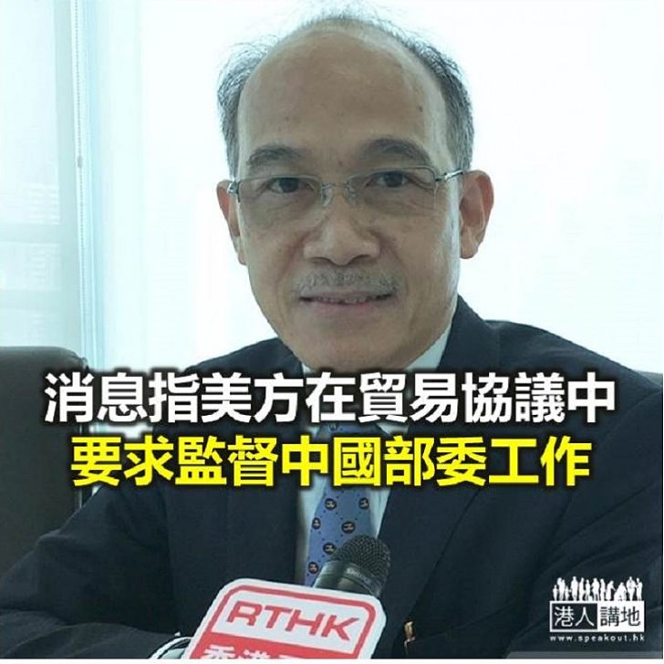 【焦點新聞】香港工總主席認為中美關稅措施會長時間持續